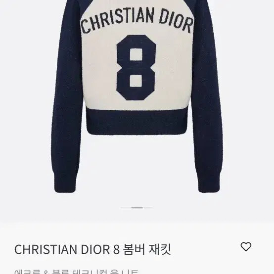 디올 8 봄버 자켓 38 판매 / Dior 봄버자켓 38 사이즈 야구잠바