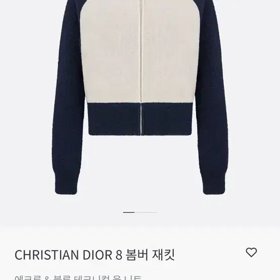 디올 8 봄버 자켓 38 판매 / Dior 봄버자켓 38 사이즈 야구잠바