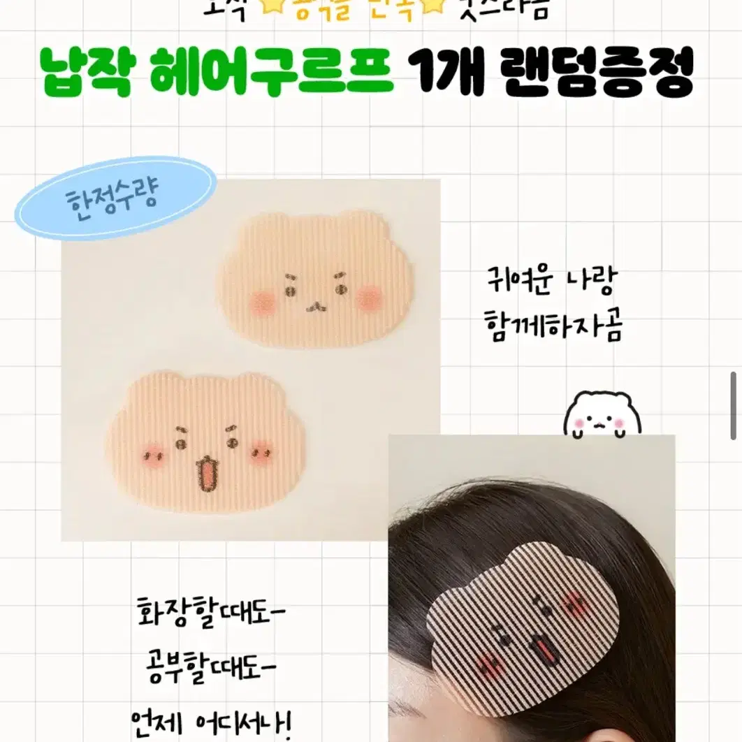 아이소이 망곰 구르프