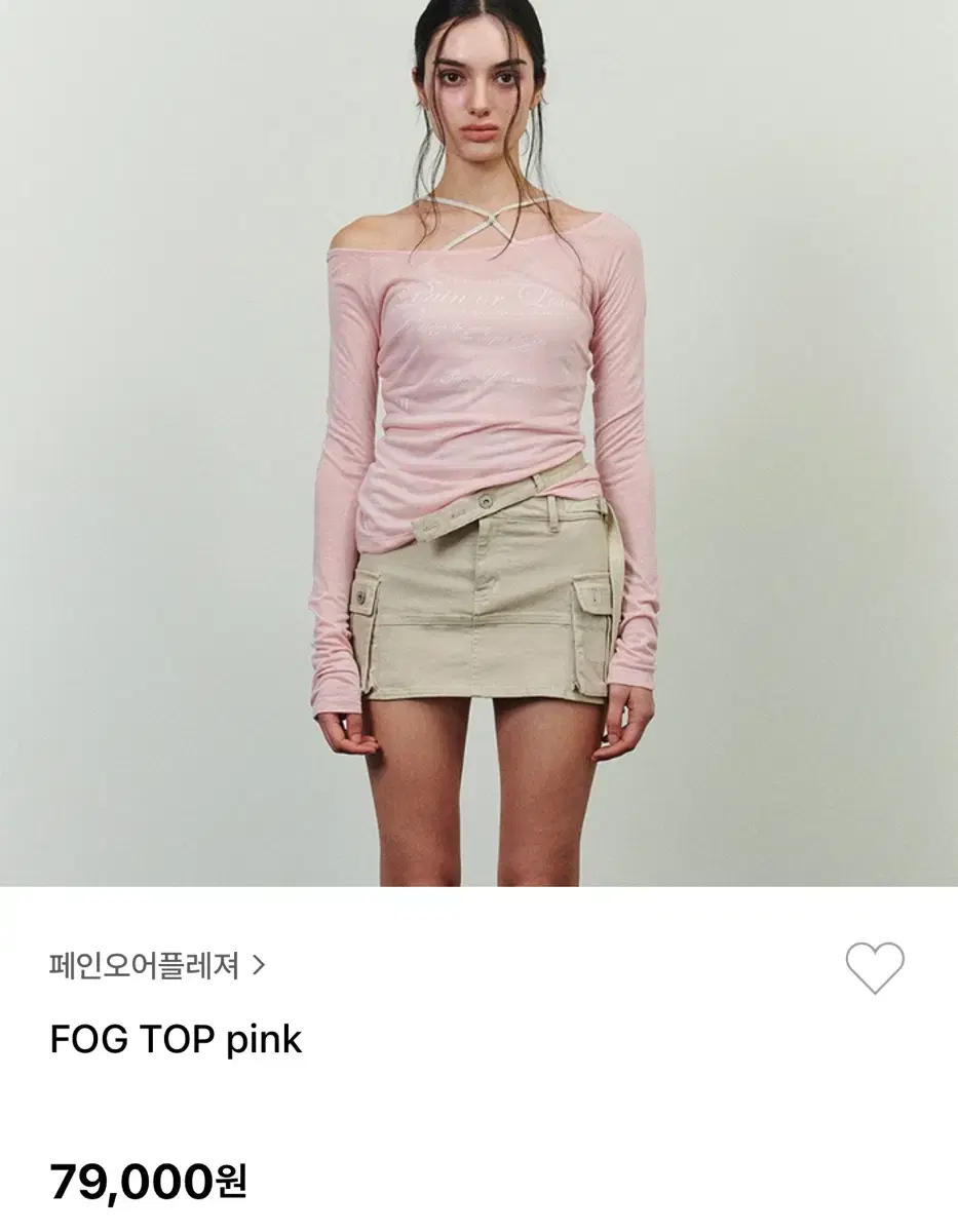 페인오어플레져 FOG TOP