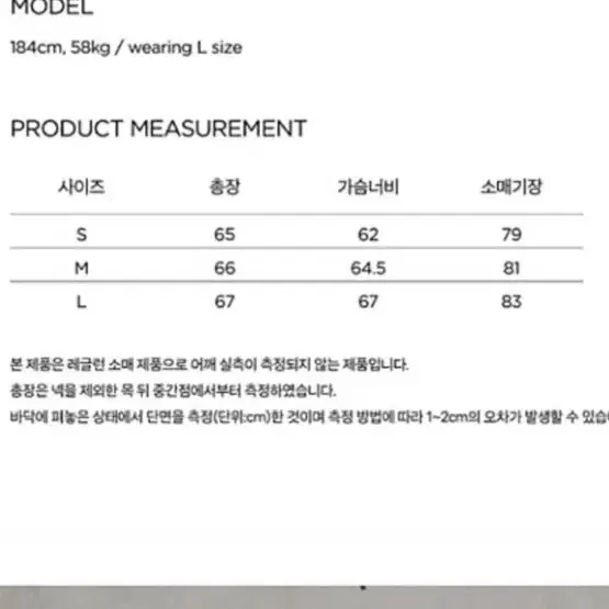 주앙옴므 울 해링턴 자켓(엠파이어 베이지) S사이즈