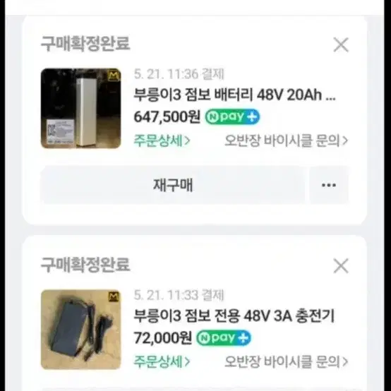 모두스포츠 부릉이3 점보 급처합니다