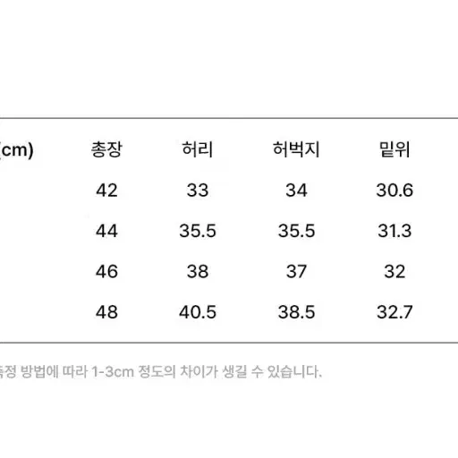 트레셔 플레임 나일론 쇼츠