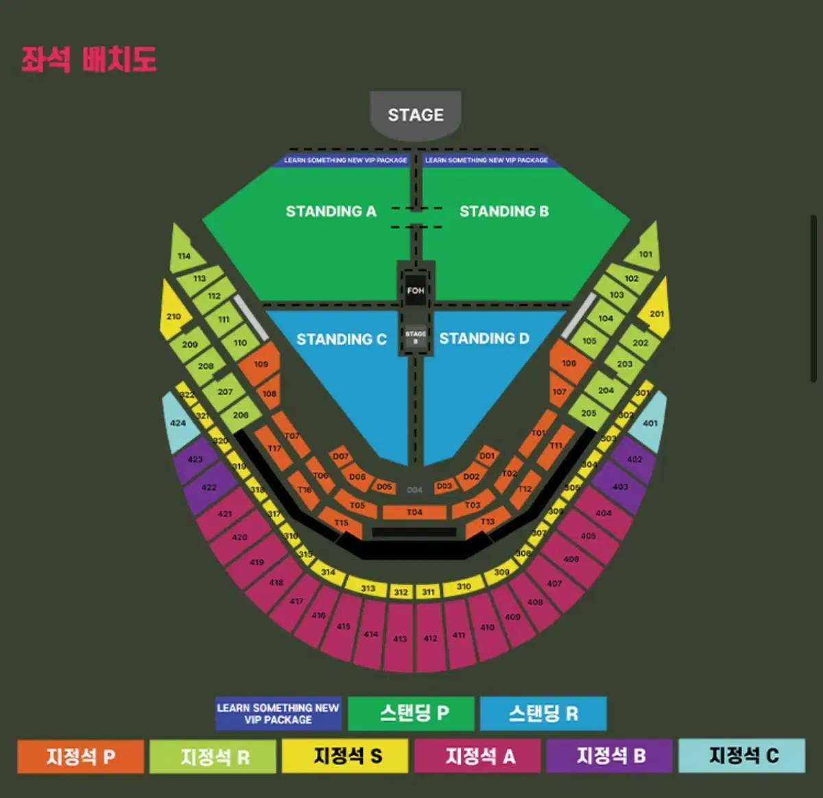 찰리푸스 콘서트 티켓 지정석 R석 연석 판매합니다