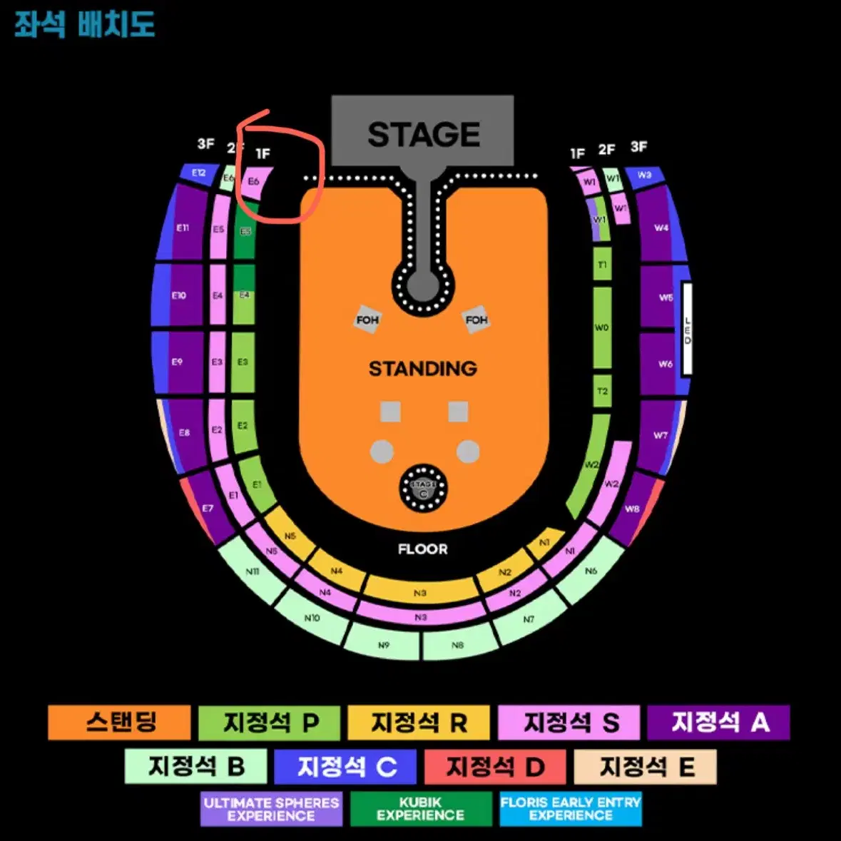 콜드플레이 4.18금 20시 2연석