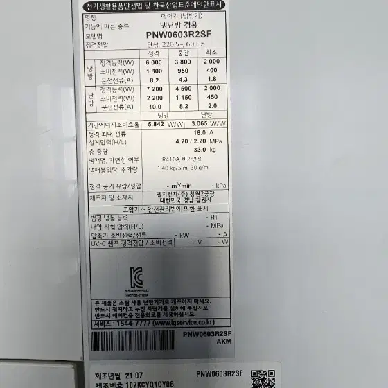 LG냉난방기16평 22년구매설치(무료배송)