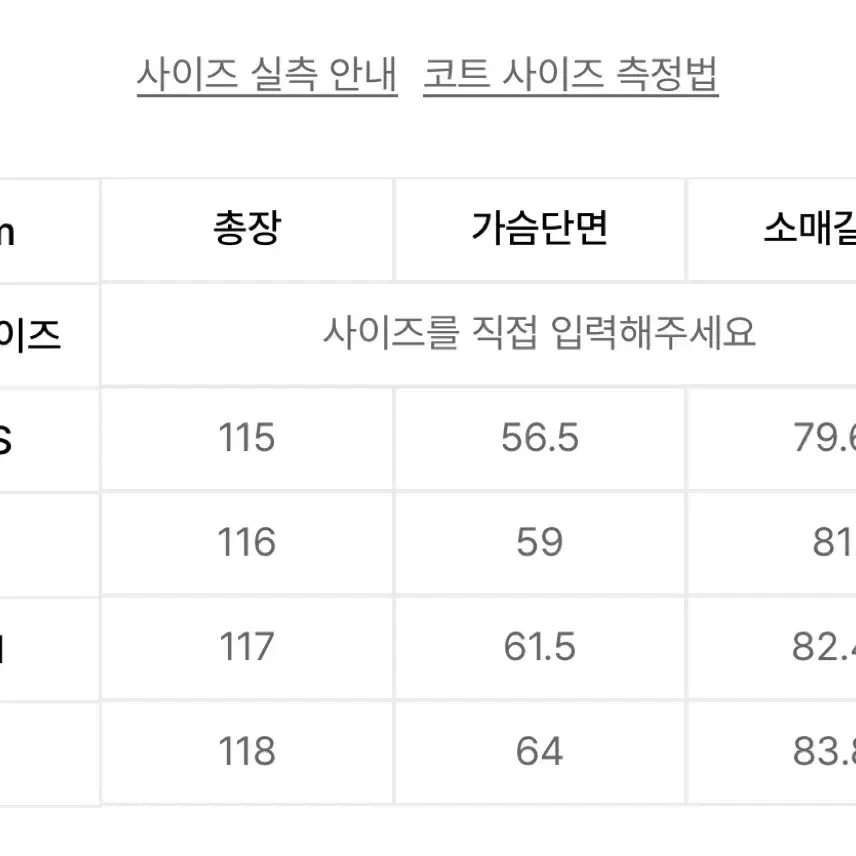 무신사스탠다드 헤링본 발마칸 코트(s사이즈)