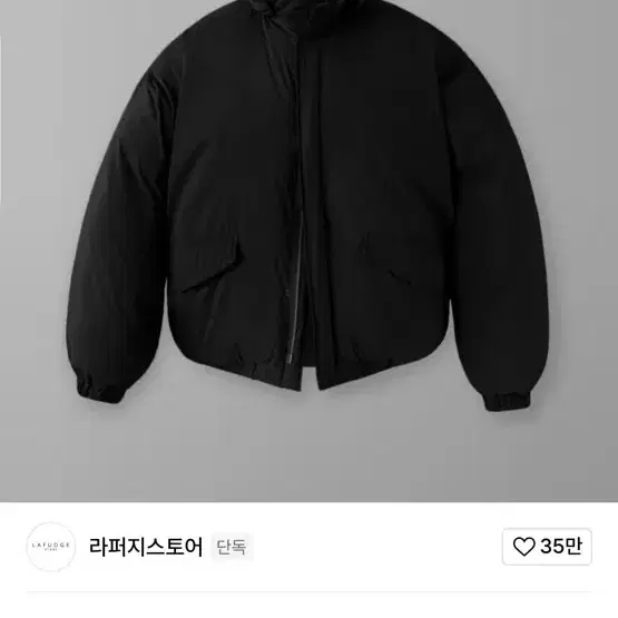 라퍼지스토어 덕다운 아르틱 후드 패딩 Black L 사이즈