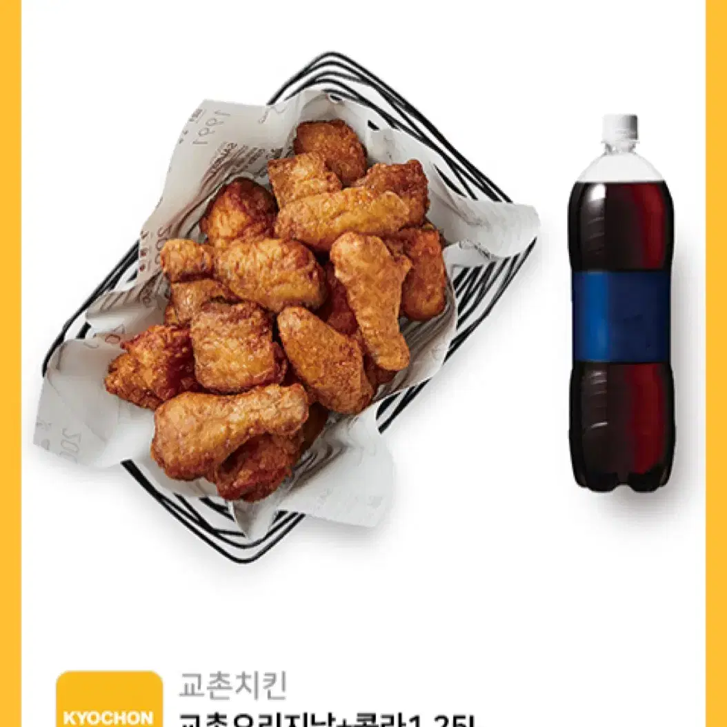 치킨