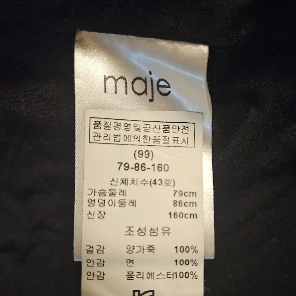 마쥬 maje 가죽 라이더 자켓 1사이즈