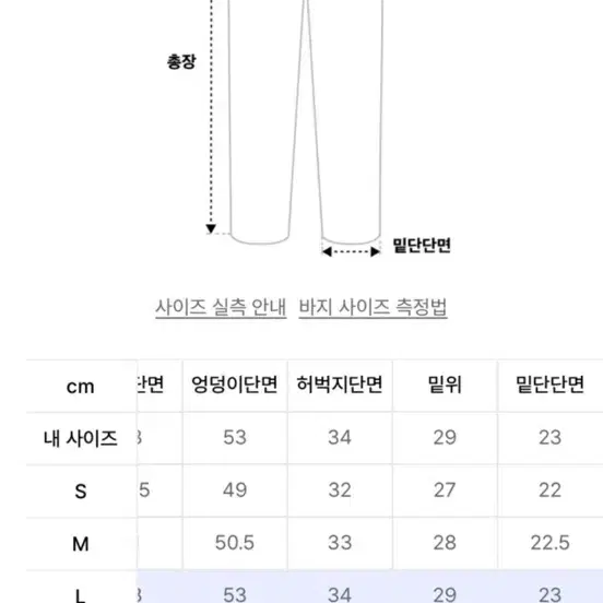 수아레 세미 와이드 히든 밴딩 슬랙스 L