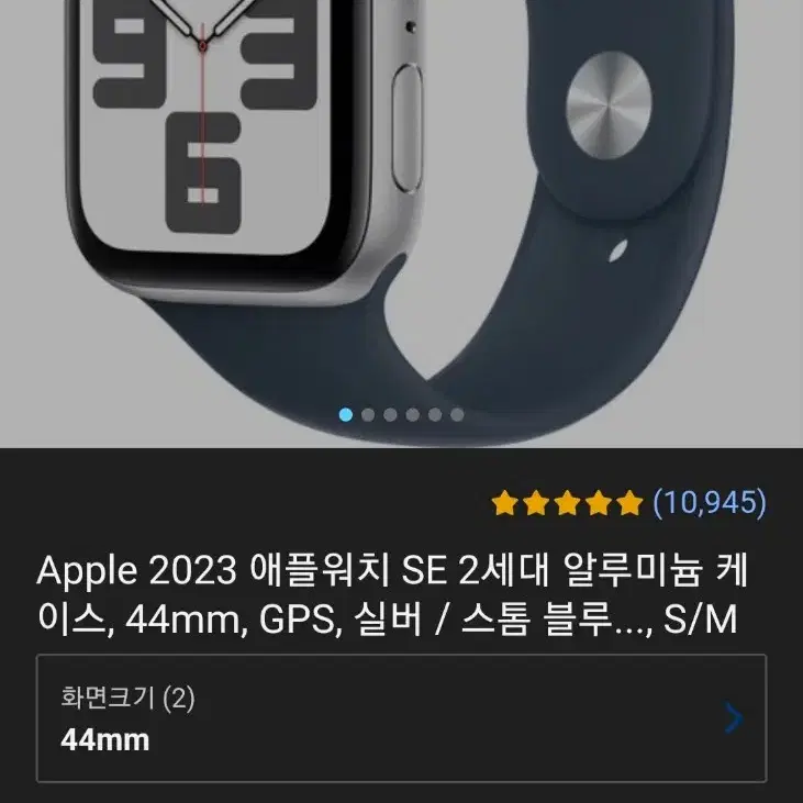 애플워치se2 실버44mm gps