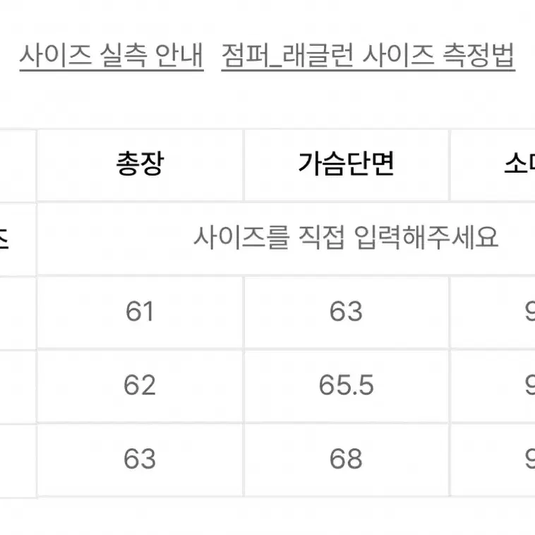 엘무드 슬래시 울 코튼 해링턴 자켓 48 사이즈