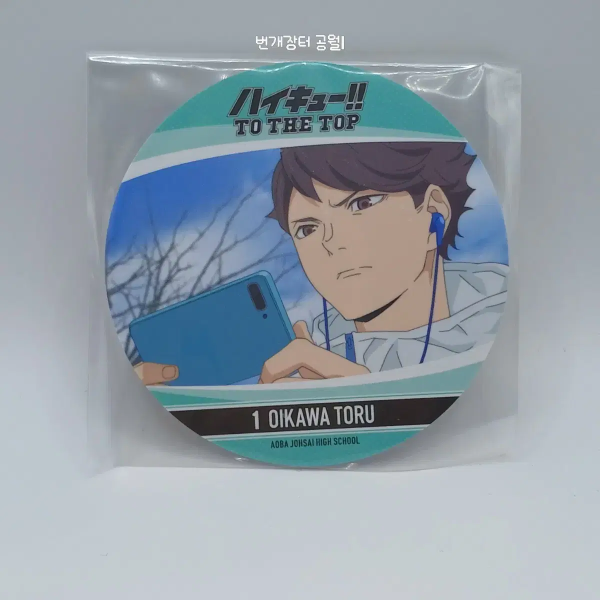 Haikyuu Two-Top Paper Coaster by Toru Oikawa