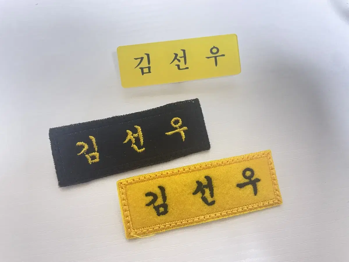 Sunwoo Name Badge