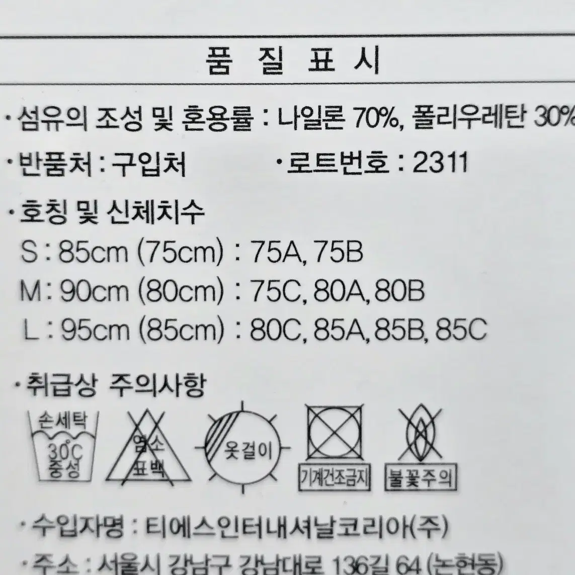 [새상품]슬로기 제로필 브라 2매 심리스 노와이어 브라탑 무봉제(S,M)