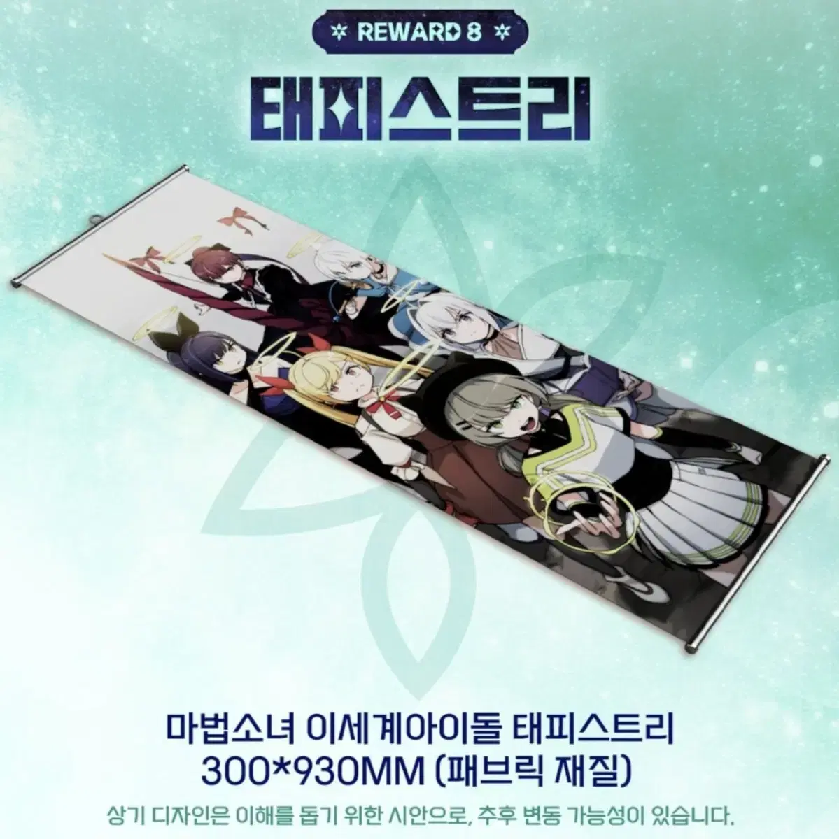 ISEGYE IDOL Macedol All-in-One Set sealed I wts some of the goods.