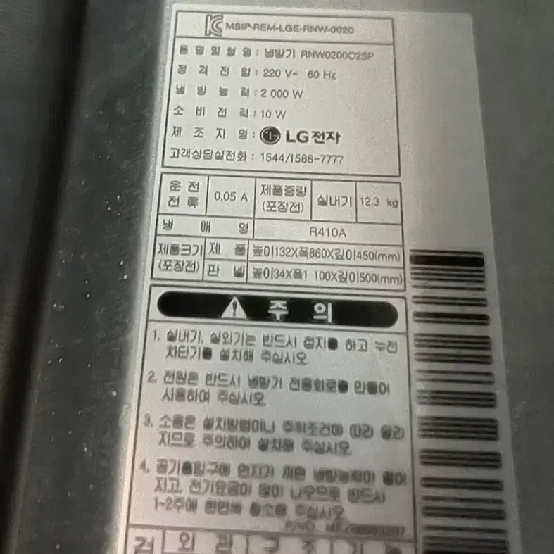 (배송)LG 휘센 가정용 시스템 에어컨 A급