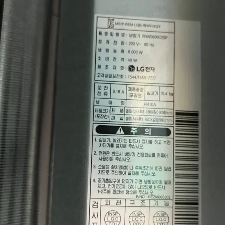 (배송)LG 휘센 가정용 시스템 에어컨 A급