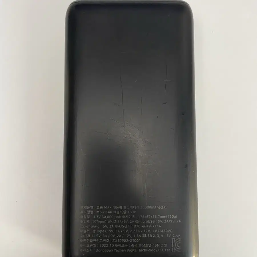 쿨린 보조배터리 30000mah