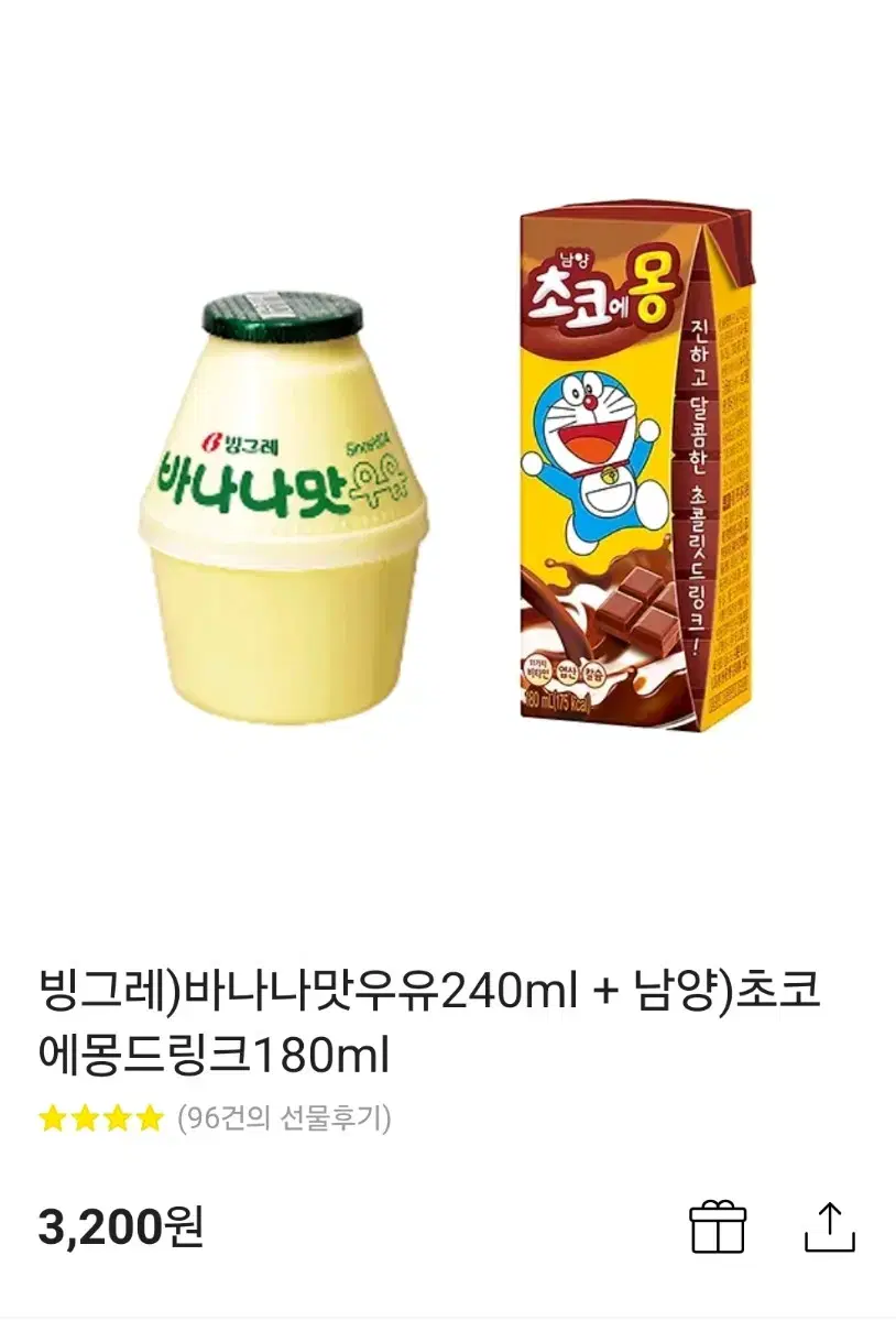 빙그레 바나나맛우유240ml + 남양)초코에몽드링크180ml