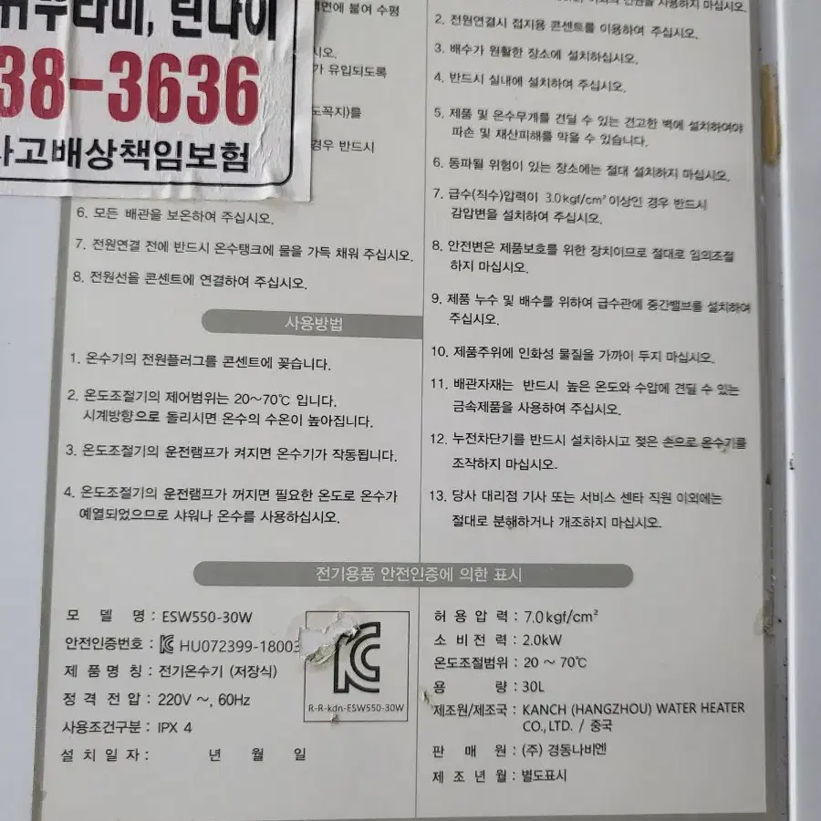 경동나비엔 전기온수기30리터