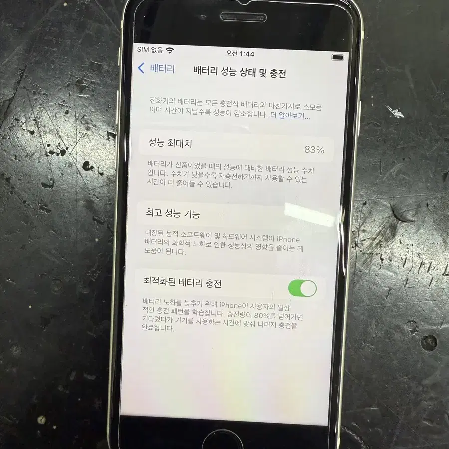 아이폰 se3 128기가 화이트