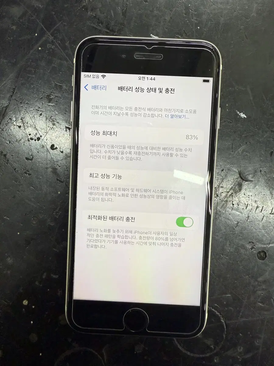 아이폰 se3 128기가 화이트