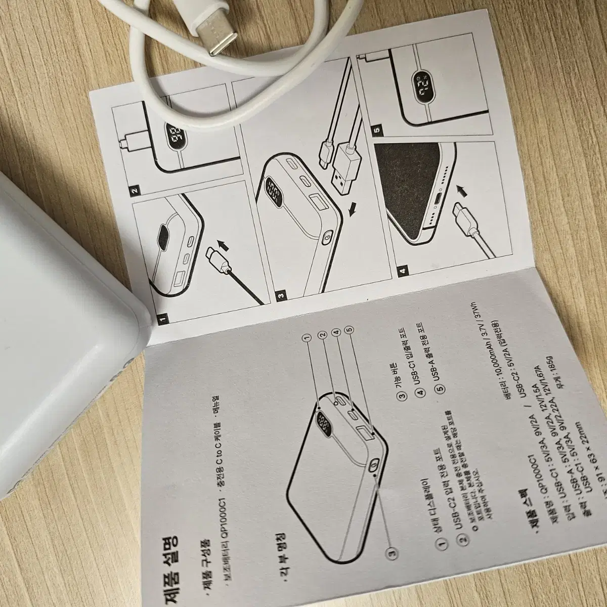 리큐엠 REQM 보조 배터리 10000mAH 블루