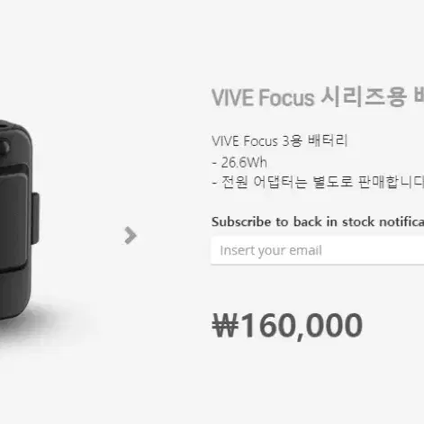 VR 헤드셋, VIVE Focus 3 배터리 미개봉 신상품 팝니다