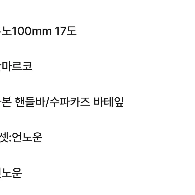 엔진 11 크릿디 국뽕에디션 사이즈 m대차/ 판매 사진넘기면 구성나옴