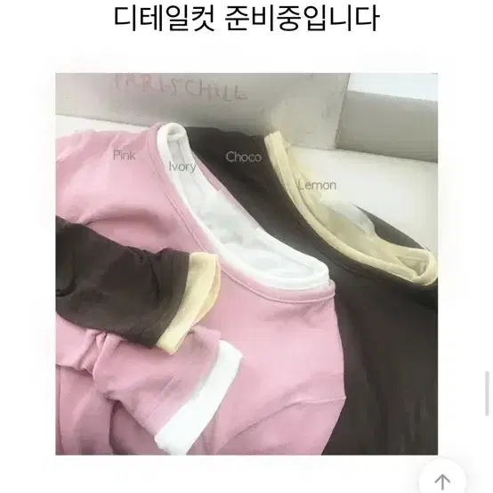 크림 울텐셀 긴팔 레이어드 티셔츠 브라운 옐로우