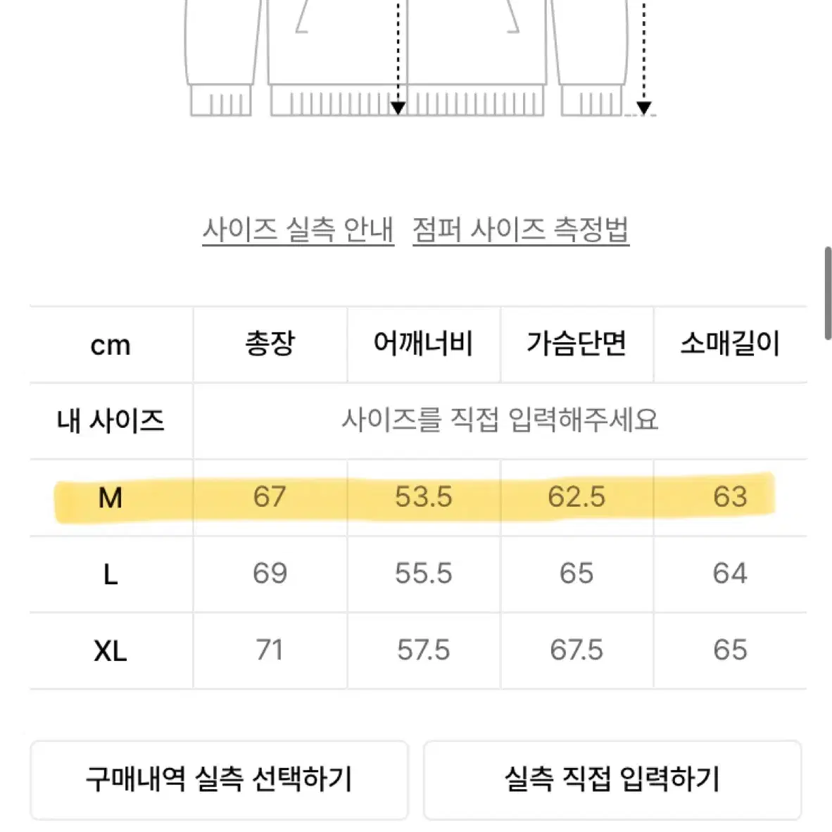 유니폼브릿지 덕다운 숏패딩 M 그린