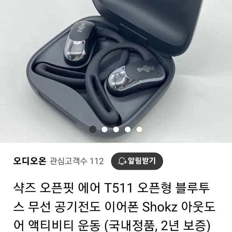 샥즈 오픈핏 에어 T511 오픈형 블루투스 무선 공기전도 이어폰