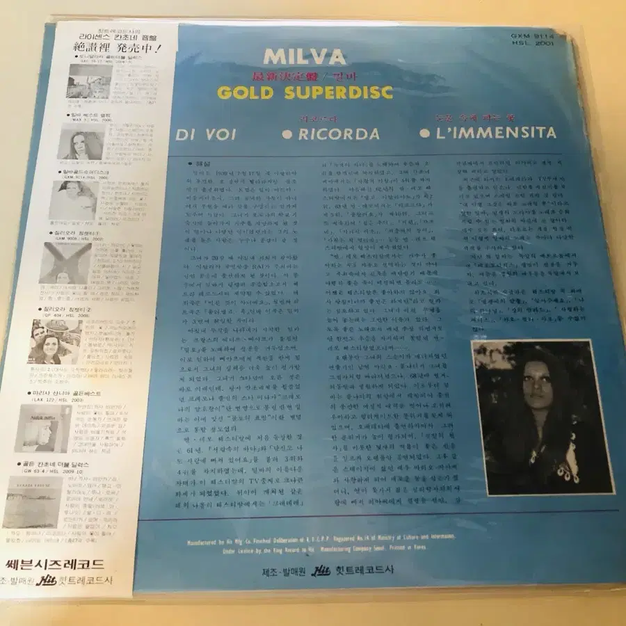 LP/ 밀바 Milva / Gold Superdisc