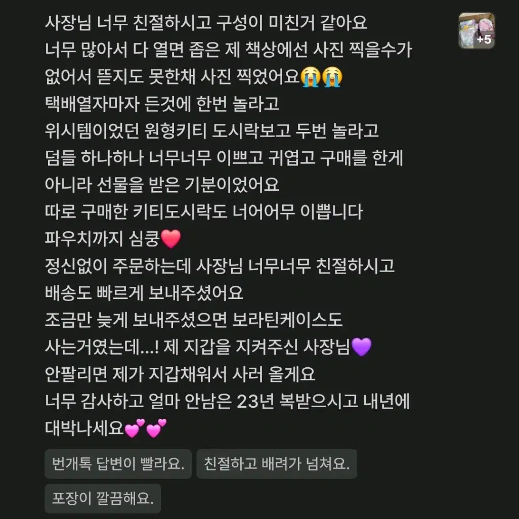 고전키티 랜박