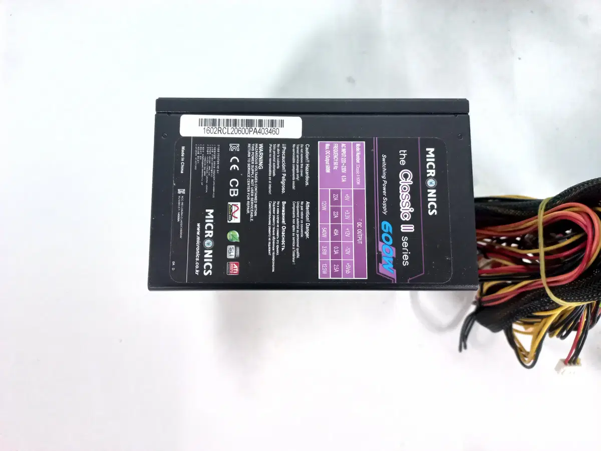 마이크로닉스 클래식2 600W 230V EU(정격)