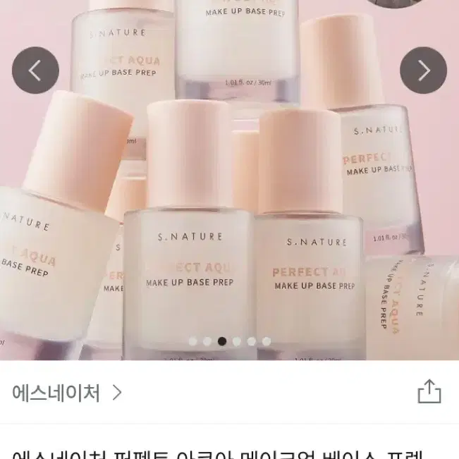 에스네이처 퍼펙트 아쿠아 메이크업 베이스 프렙 30ml 지그재그 서윤픽