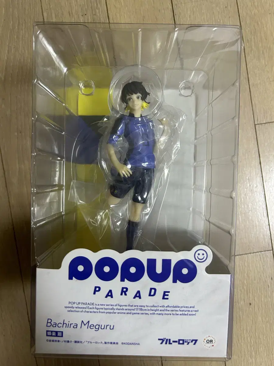 블루록 바치라 메구루 pop up parade 피규어 굿즈