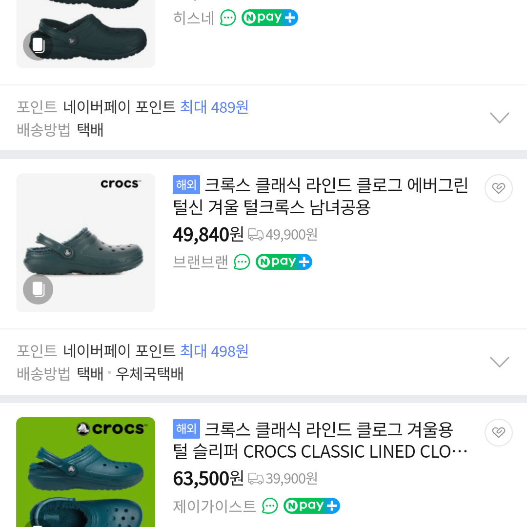 크록스 클래식 클로드 에버그린 8 / 10