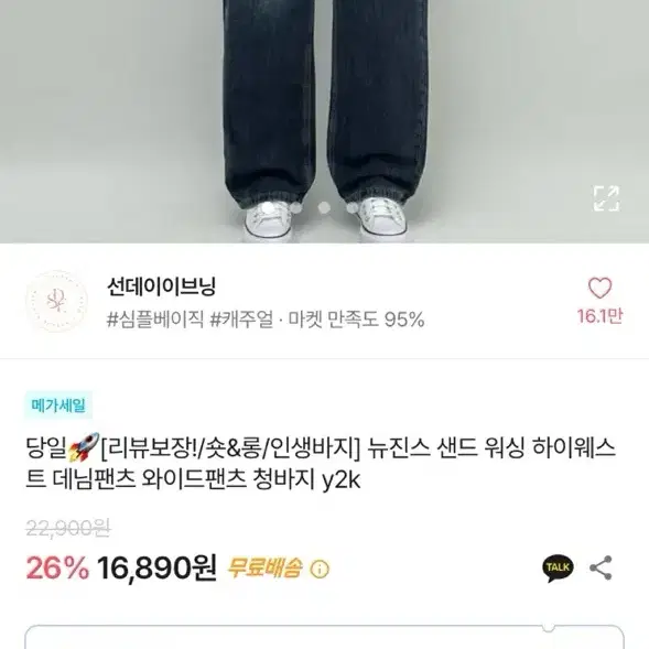 바지 팝니다 팔아요