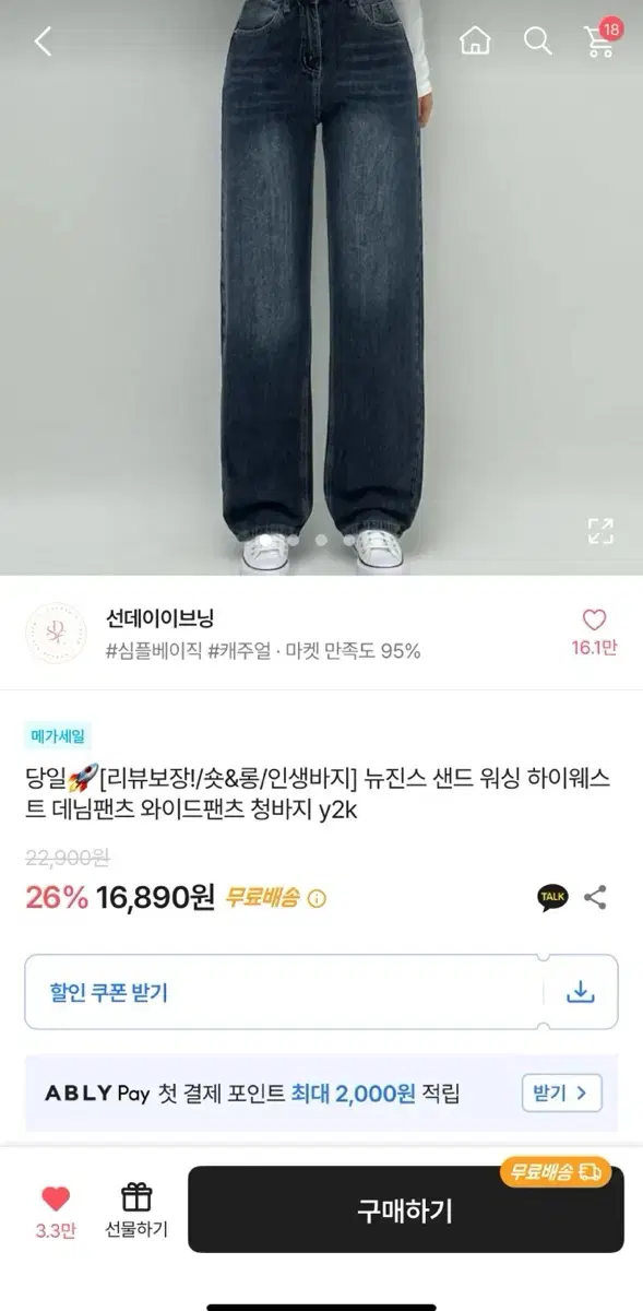 바지 팝니다 팔아요