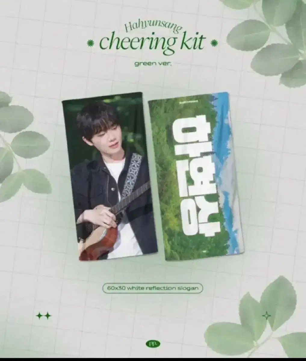 Hyunsang Ha sells slogan 