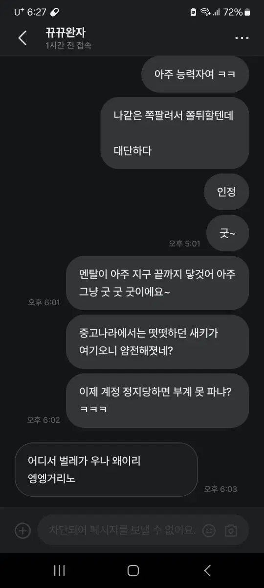 공익글 추가) 원피스 피규어 (뀨뀨완자 인성)