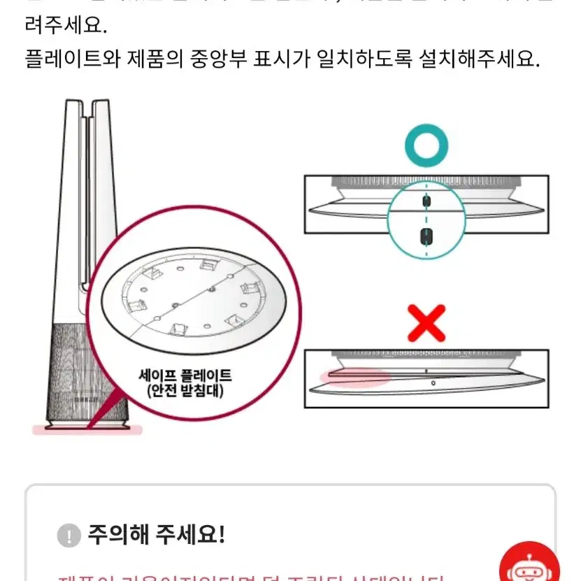 lg 에어로타워 정품 세이프 플레이트