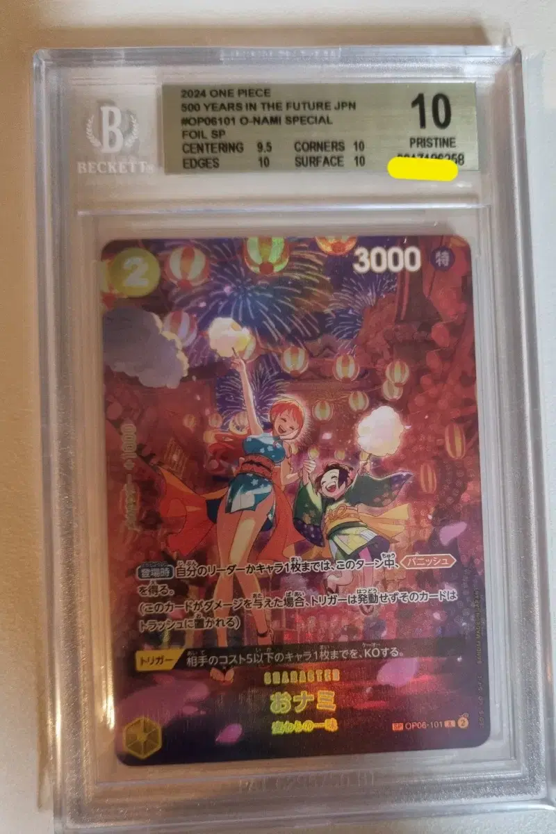 원피스카드 오나미 bgs10 골드라벨 / psa10