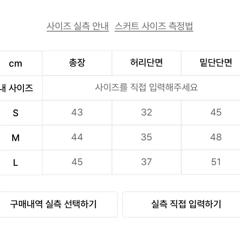 척 빈티지 워싱 데님 미니 스커트 다크그레이 흑청 M 에이블리 치마