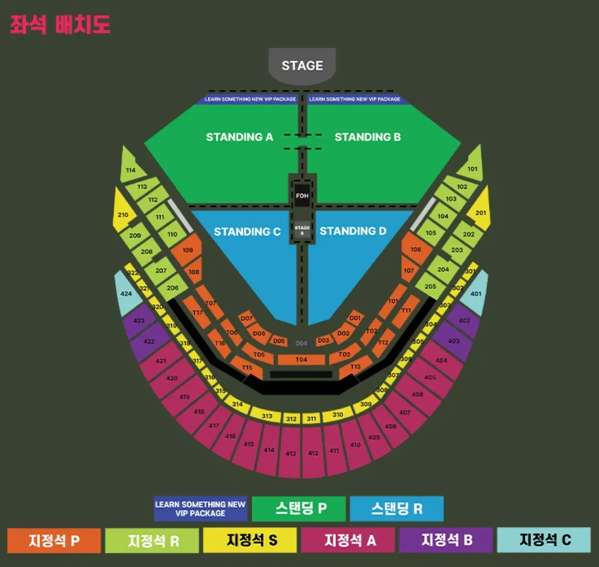 찰리푸스 콘서트 R석 105블럭 1열 2연석 판매