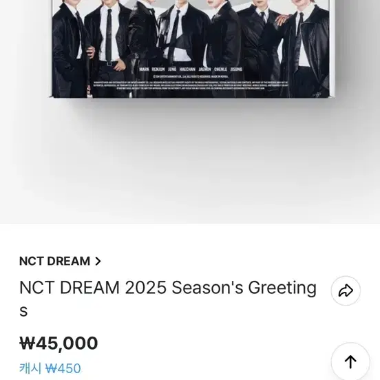 엔시티드림 nct dream 시즌그리팅 시그 분철 런쥔제노재민천러지성