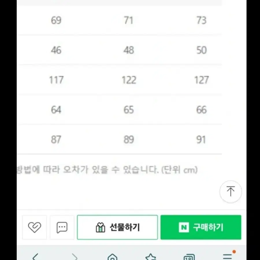 아노락 남여공용